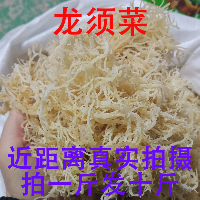 盐渍龙须菜半干货海石花石花菜鹿角菜海新鲜海藻凉拌菜素菜