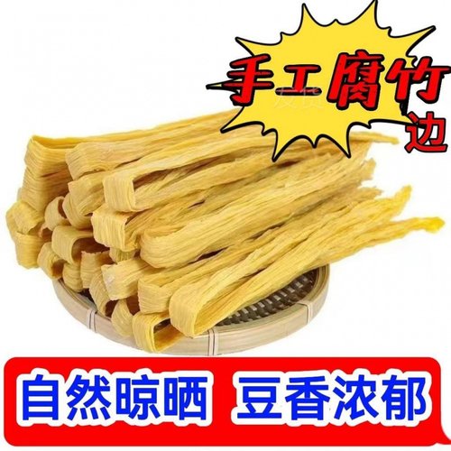 手工腐竹边凉拌商用卤菜火锅麻辣