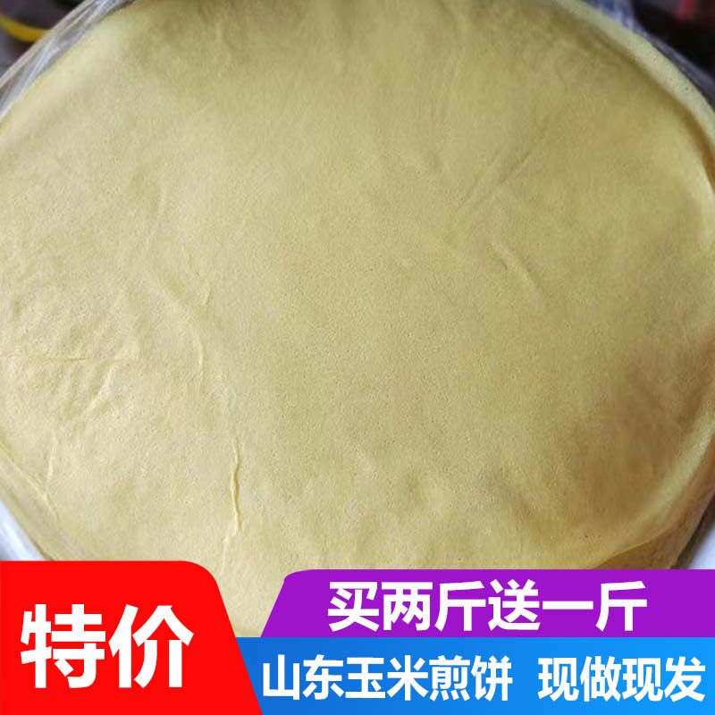 山东煎饼即食杂粮小麦现做