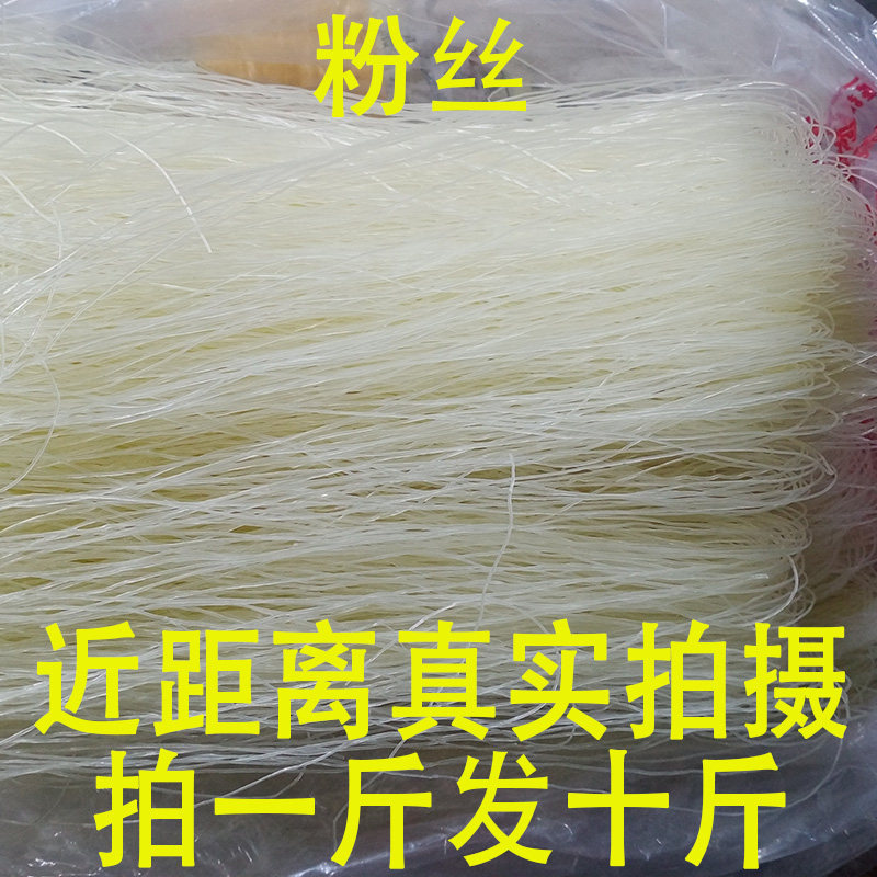 山东特产粉丝花甲米线烧烤爆肚绿