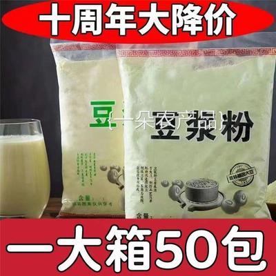 全店选3件送50包零食】早餐速溶豆浆粉速食黑芝麻糊黑豆豆奶袋装