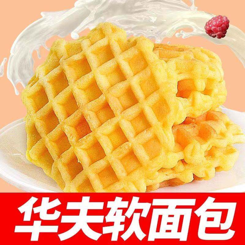 软华夫饼软华夫蛋糕休闲
