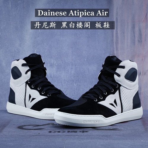 丹尼斯DAINESE摩托车骑行鞋楼阁