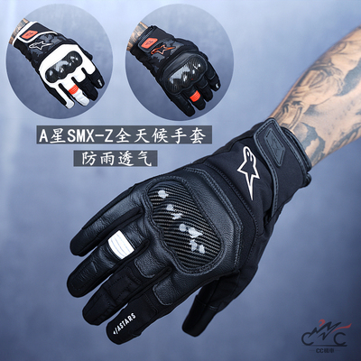 骑行手套smxz全天候防风防雨