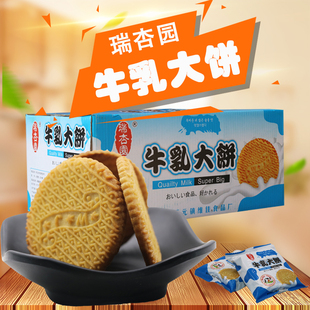 瑞杏园牛乳大饼奶味特浓饼干休闲办公零食酥性营养早餐饼独立包装