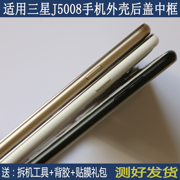 ÊÊÈýÐÇSM-J5008ÊÖ»úºó¸ÇJ500Fµç³Ø¸Ç½ðÉ«±ß¿òÈ«Ì×Íâ¿ÇÁãÅä¼þÐÂ
