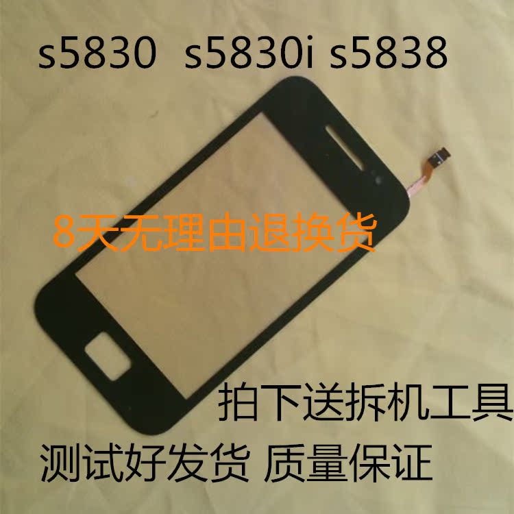 ÊÊÓÃÈýÐÇgt-s5830ÊÖ»úÆÁÄ»S5830I ´¥ÃþÆÁS5838ÊÖдÍâÆÁ²£Á§¾µ