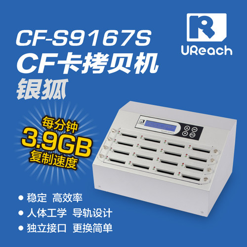 CF-S9047S拷贝机 1对3口CF卡复制机 专业复制工控CF卡