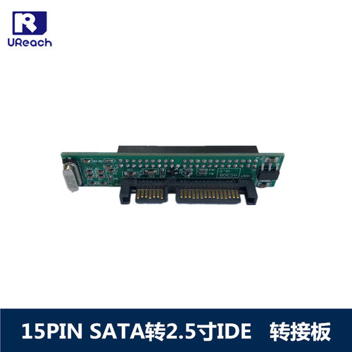 2.5寸IDE转SATA转卡并口转串口43针笔记本硬盘转板硬盘拷贝机专用