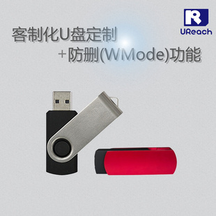 客制化U盘定制 防删除 防写入 防格式化 防病毒 加密U盘批量制作