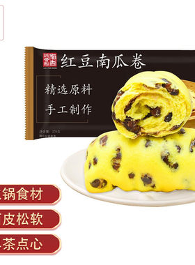 香港稻香诚制红豆南瓜卷270g