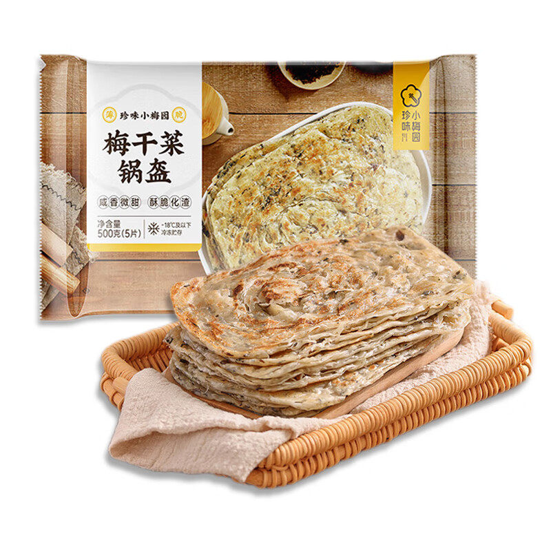 珍味小梅园 梅干菜锅盔1kg*2包 共20片 馅饼 煎饼 面点半成品怎么看?