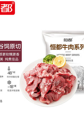 恒都国产原切筋头巴脑1kg/袋