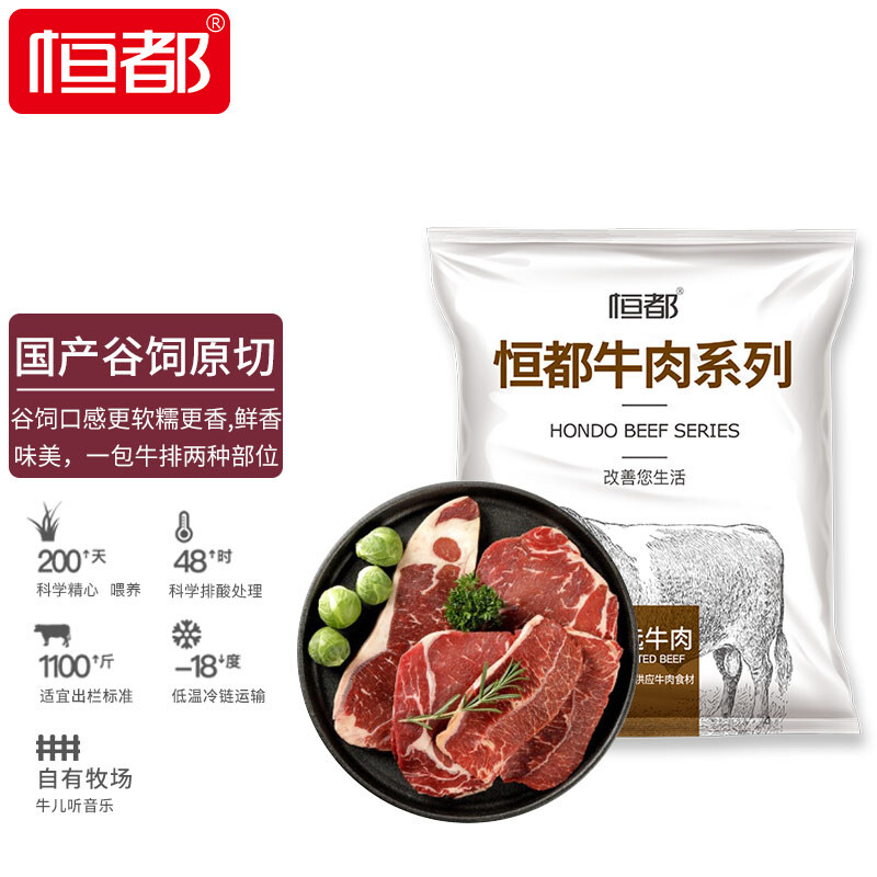 恒都 国产谷饲眼肉原切牛排 450g/袋 3-4片 冷冻 原切牛肉怎么看?