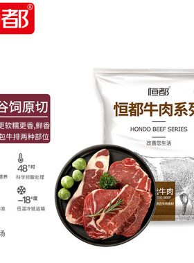 恒都国产谷饲眼肉原切牛排450g