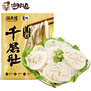 潮夫道X亲热白千层肚250g*2涮毛肚火锅食材关东煮牛肚千层肚牛百