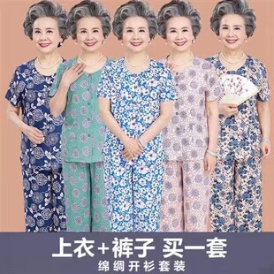 百搭纯棉绸中老年人透气女装 奶奶夏天短袖 唐装 睡衣女妈妈时尚 短裤