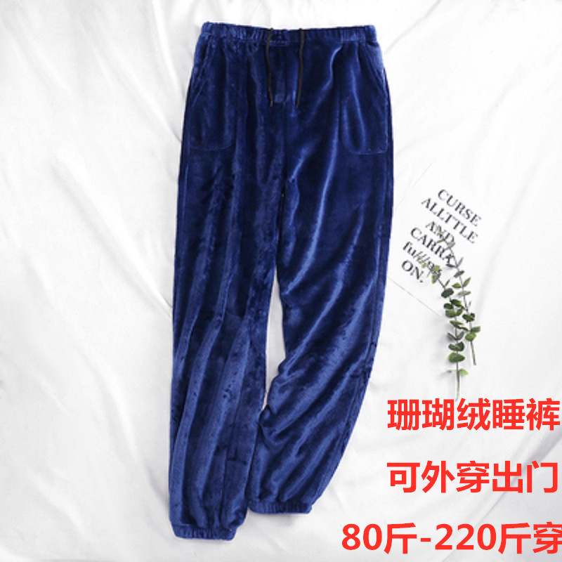 婆婆秋冬保暖法兰绒睡裤女束口收小脚中老年妈妈加绒加厚居家裤子