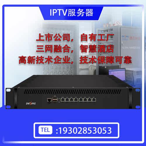IP转DTMB/DVBC调制器宾馆酒店数字电视前端IPTV解码器 - 封面