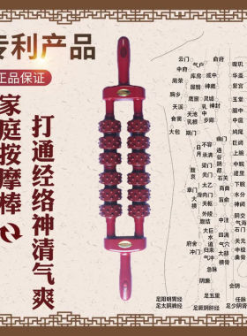 磁疗棒经络疏通滚轮磁力养生按摩棒赶筋棒全身保健