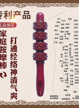 磁疗经络疏通滚轮按摩棒养生保健