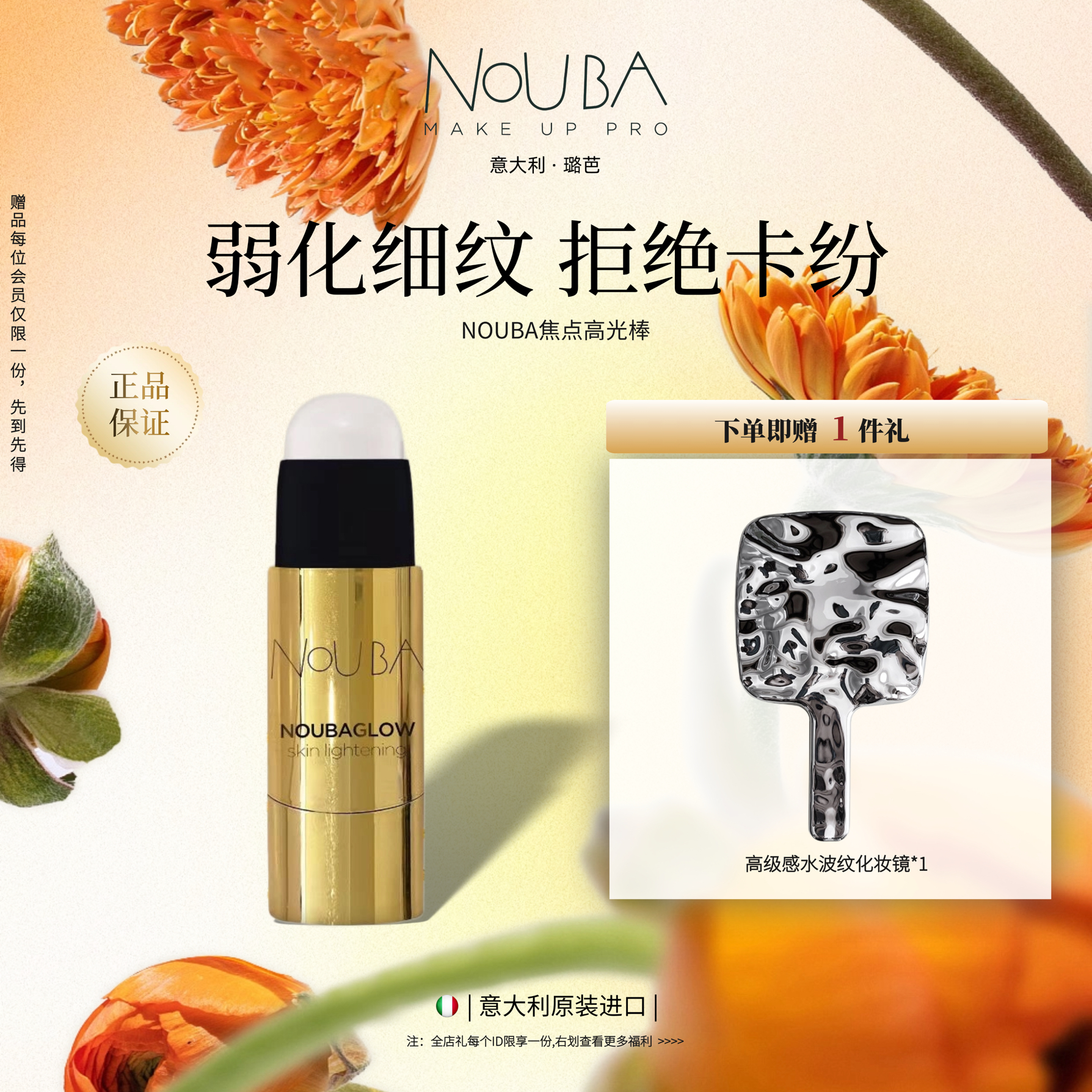 璐芭高光棒提亮打造水光肌意大利