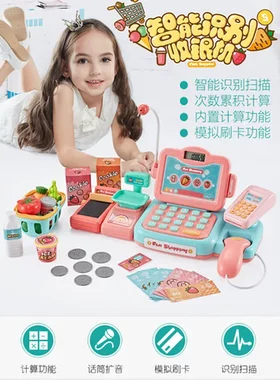 玩具收银机小孩子超市套装过家家贝比谷收银台仿真