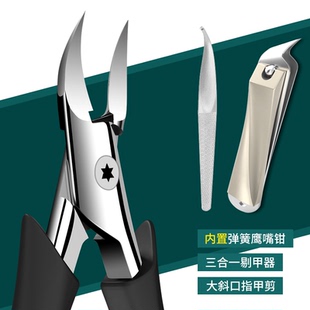 斜口指甲刀家用尖嘴鹰嘴钳子修脚神器炎进口 德国甲沟专用剪刀原装