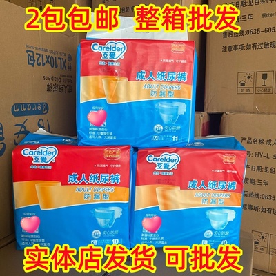互爱成人纸尿裤老人尿不湿