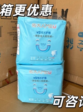 【买整箱来咨询】佑大人10片成人内裤式拉拉裤男女通用穿脱尿不湿
