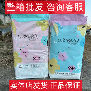 学步裤 拉拉裤 我柔你舒纸尿裤 婴儿尿不湿超薄干爽 整箱批发