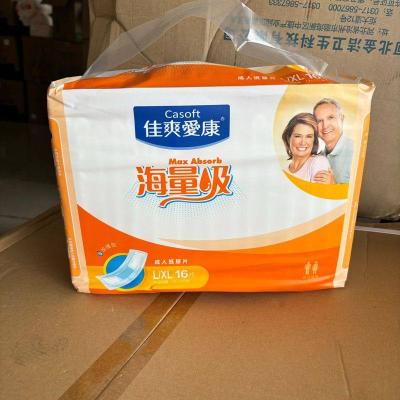 整箱批发/佳爽爱康成人海量吸纸尿片大包装16片男女通用款非粘贴,洗护清洁剂/卫生巾/纸/香薰,成年人隔尿用品,淘宝优惠券,粉丝福利购,淘宝优惠卷