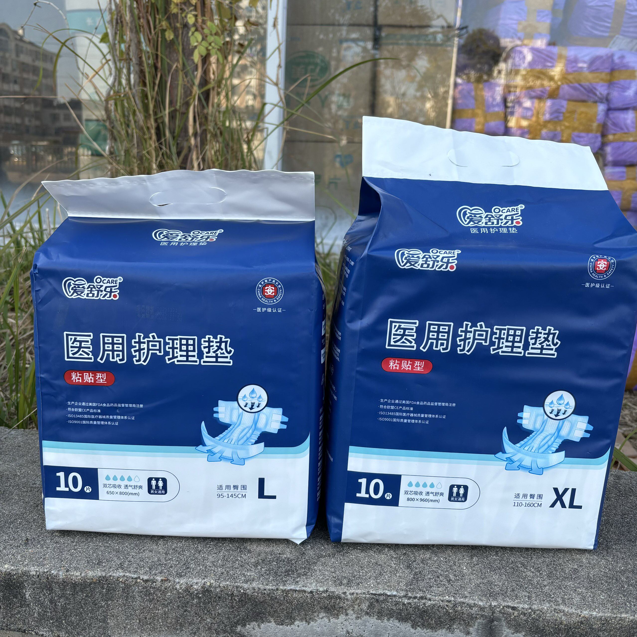 【有优惠】爱舒乐成人粘贴式纸尿裤男女通用医用型一次性尿不湿