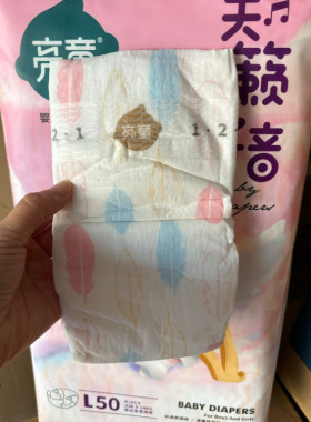【正品发货】亮童天籁之音婴儿纸尿裤亲肤绵柔透气一体拉拉裤