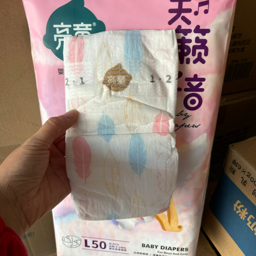 【正品发货】亮童天籁之音婴儿纸尿裤亲肤绵柔透气一体拉拉裤