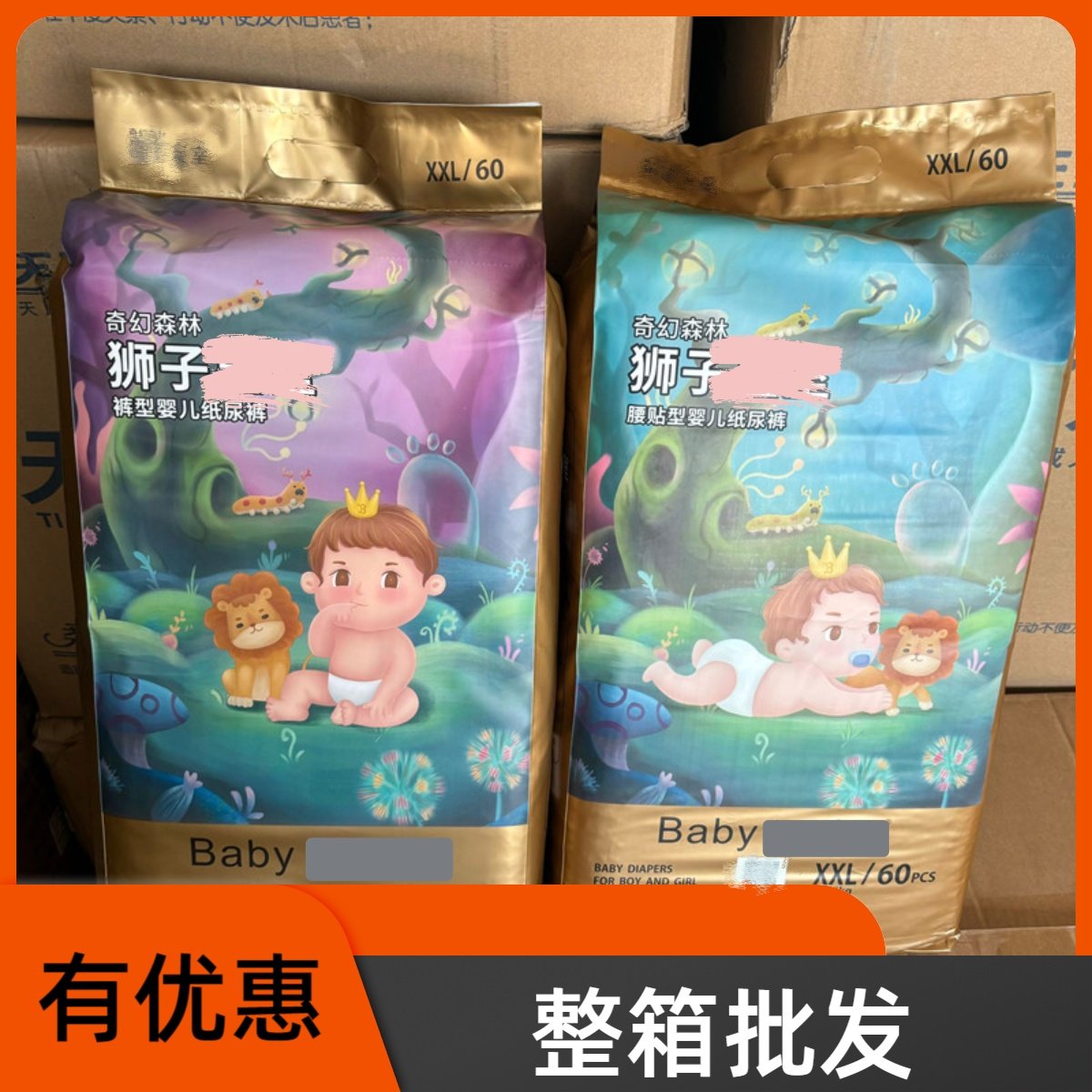 【正品】狮子高端皇室奇幻森林婴儿亲肤绵柔纸尿裤一体拉拉裤图片