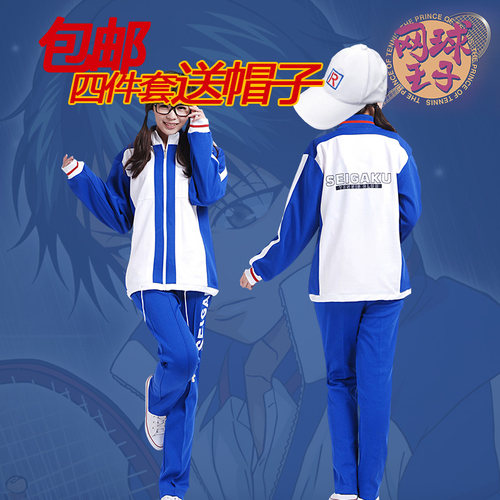 网球王子校服龙马外套T恤裤子