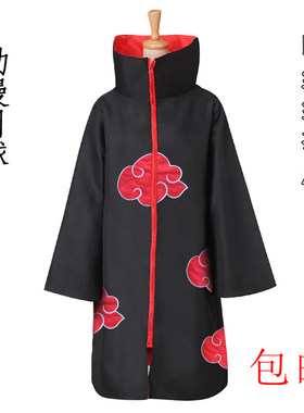 火影忍者cos组织长袍披风衣服