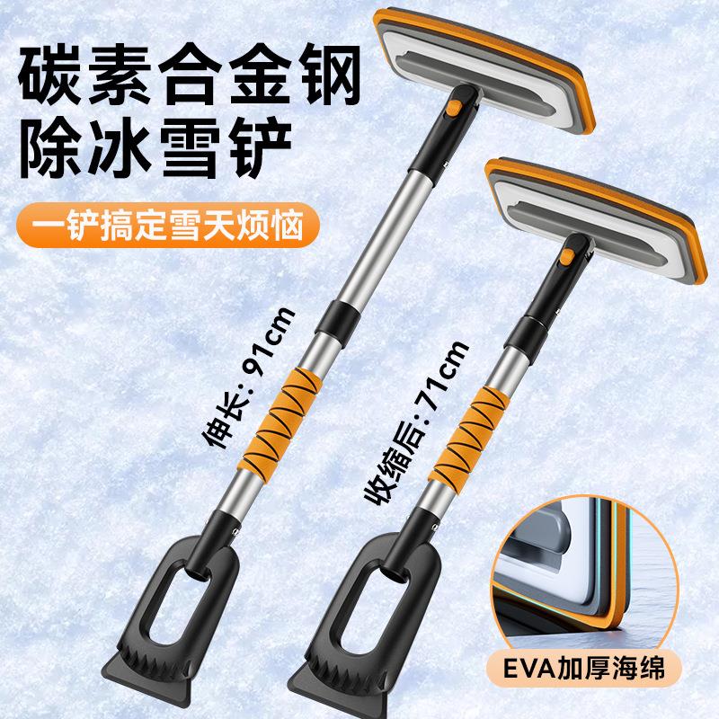 汽车用除雪铲扫雪车刷铲雪神器车用清雪工具刮雪除冰铲玻璃除霜铲