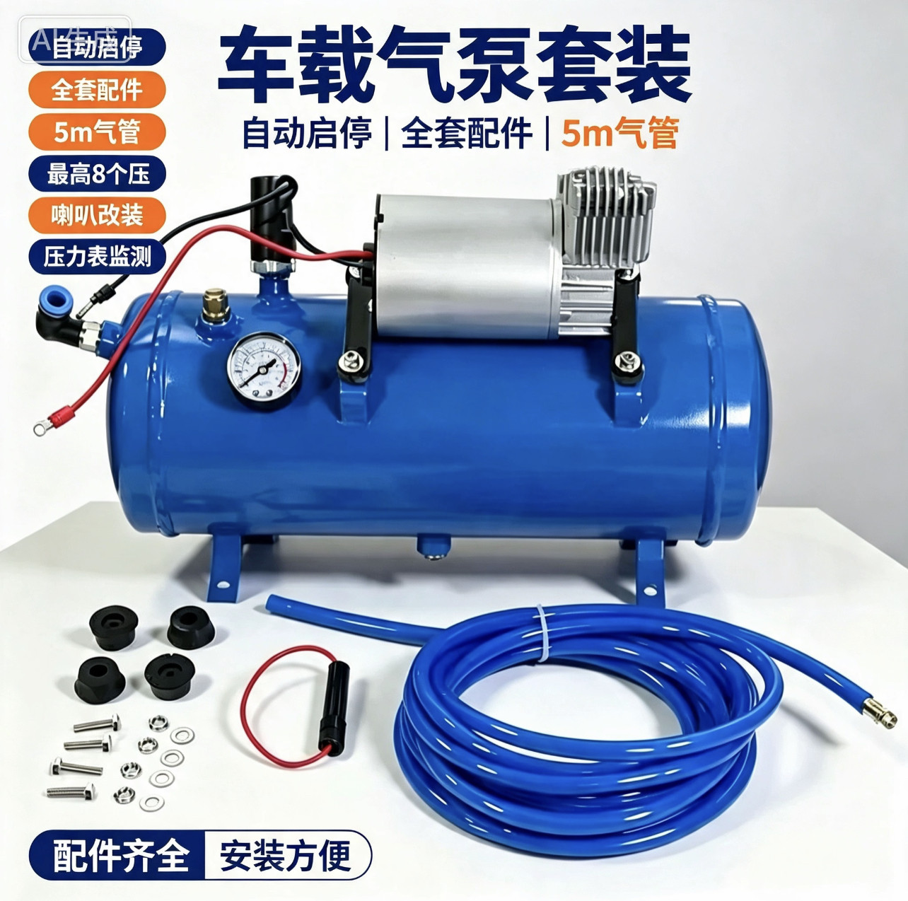 气泵改装气喇叭汽车车载12v/24v充气火车船多用带罐充气泵空压机