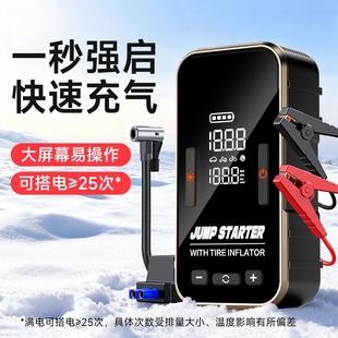 车载应急启动电源充气泵一体机汽车专用搭电宝无线便携电动打气泵