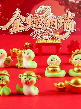 微景观新年招财小蛇 diy装饰品盲袋配件汽车小摆件车载桌面小摆件