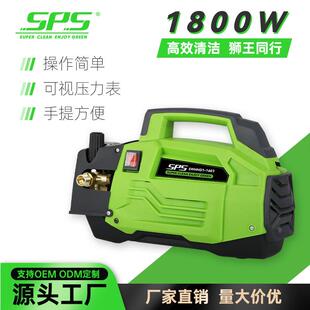 高压洗车机220V自吸两用 SPS家用120bar1800W洗车机家用喷车便携式