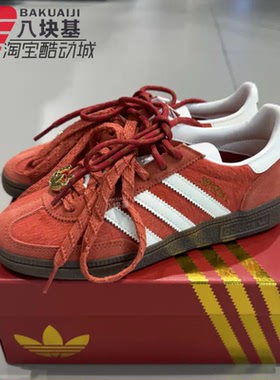 阿迪达斯三叶草男女鞋2026新年款马年限定红白撞色德训板鞋KJ6299