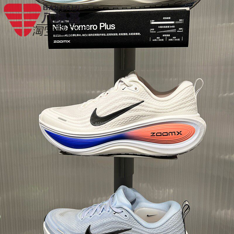 耐克男鞋2026秋ZOOMX超级迈柔全掌气垫缓震训练跑步鞋 HV8150-108