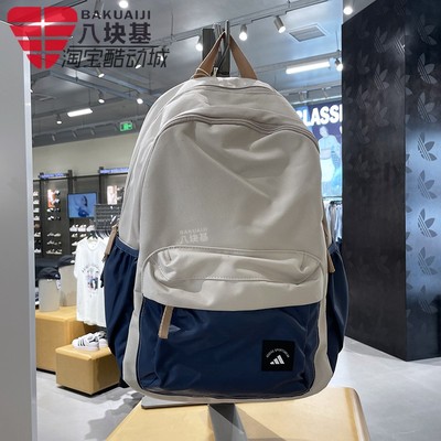 阿迪达斯男女电脑包旅行双肩背包