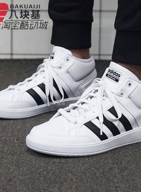 阿迪达斯男鞋2024冬款高帮运动网球鞋皮质休闲板鞋 H02980 H02981