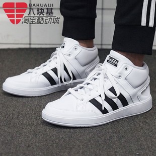 阿迪达斯男鞋2024冬款高帮运动网球鞋皮质休闲板鞋 H02980 H02981