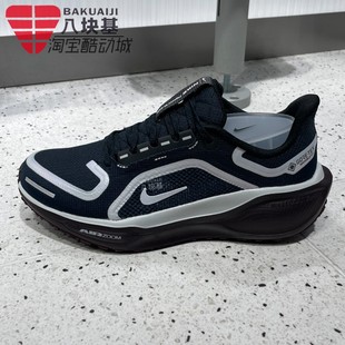 Nike耐克女鞋2025冬Pegasus 41飞马防水缓震运动跑步鞋FQ1357-401