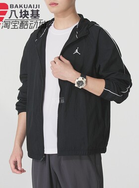 Nike耐克男装2025秋季AJ飞人梭织防晒衣防风服连帽外套IB2242-010